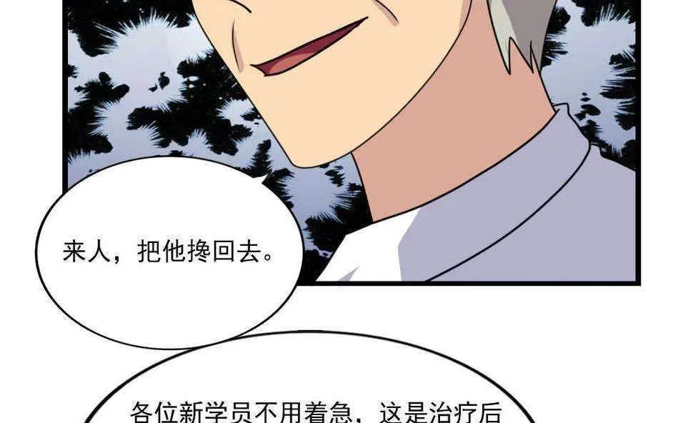 第152话 越狱 2 第26页