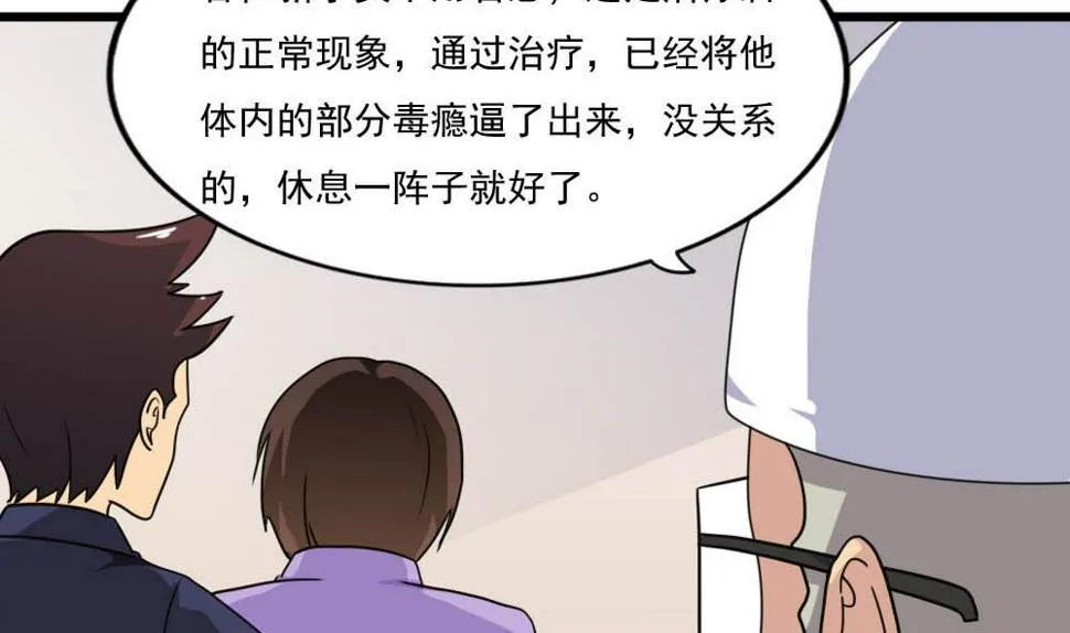 第152话 越狱 2 第27页