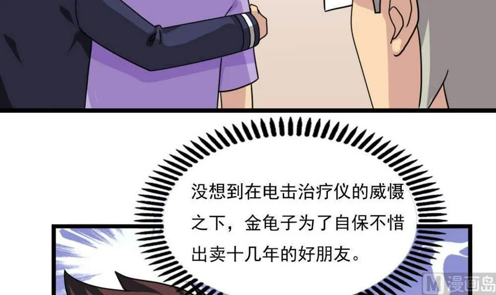 第152话 越狱 2 第28页