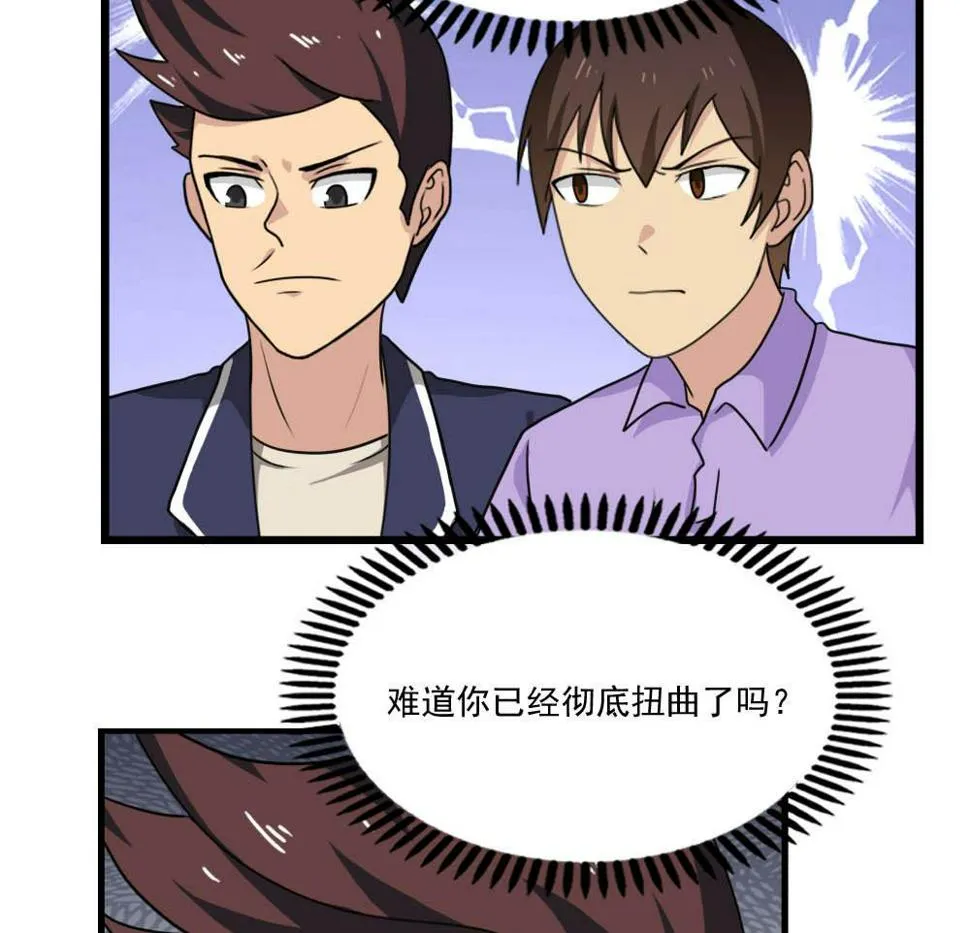 第152话 越狱 2 第29页