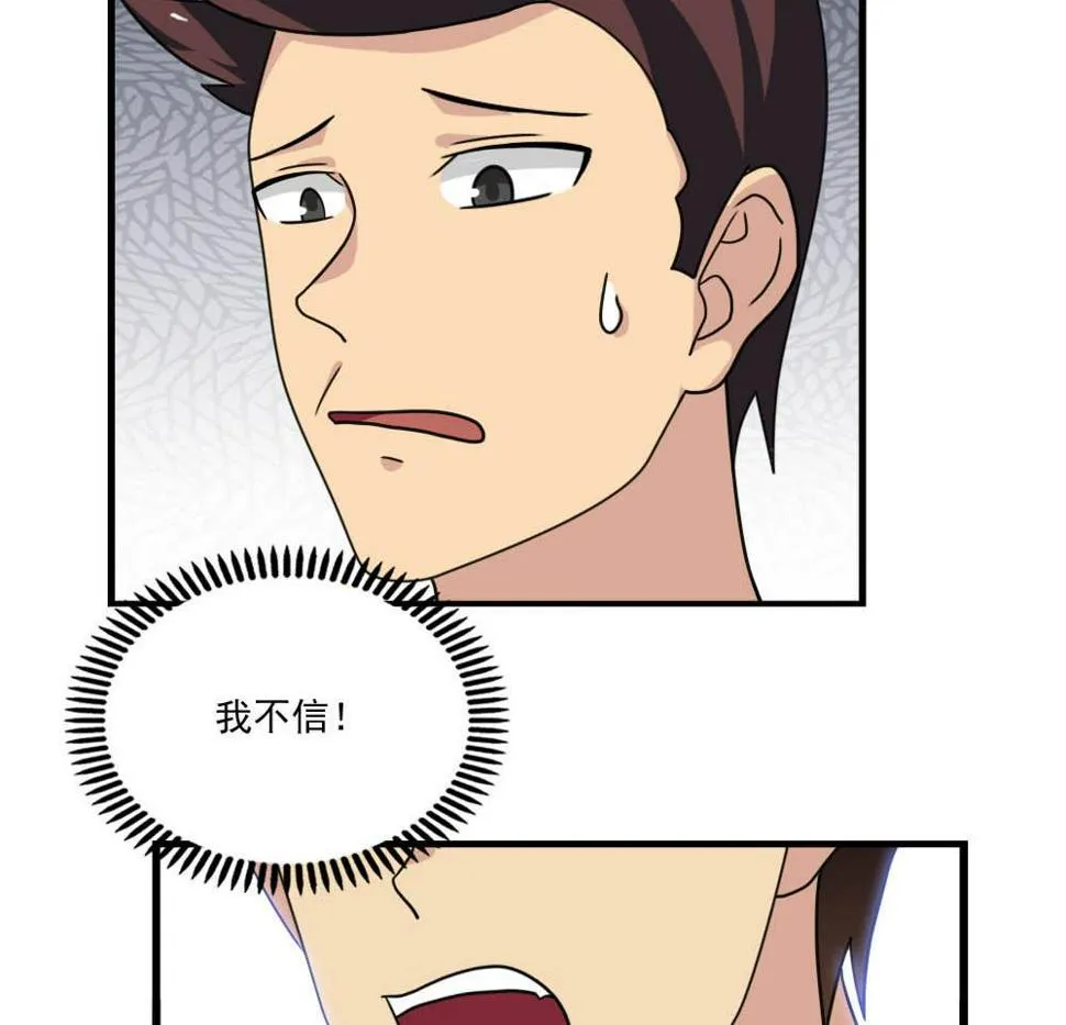 第152话 越狱 2 第30页