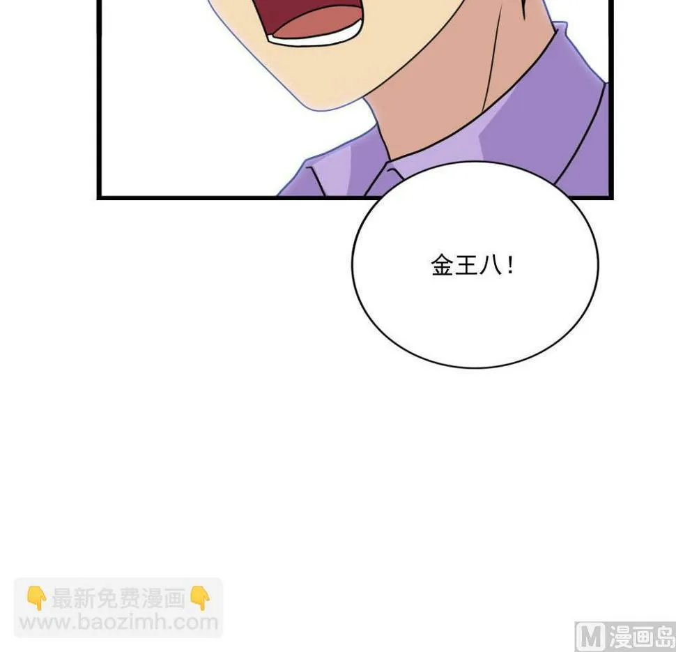 第152话 越狱 2 第31页