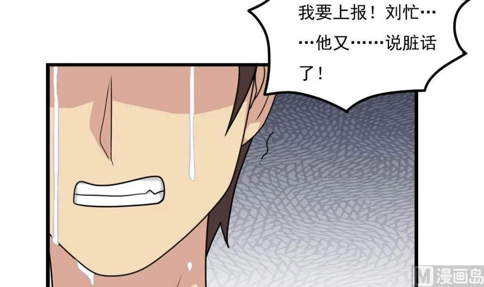 第152话 越狱 2 第34页