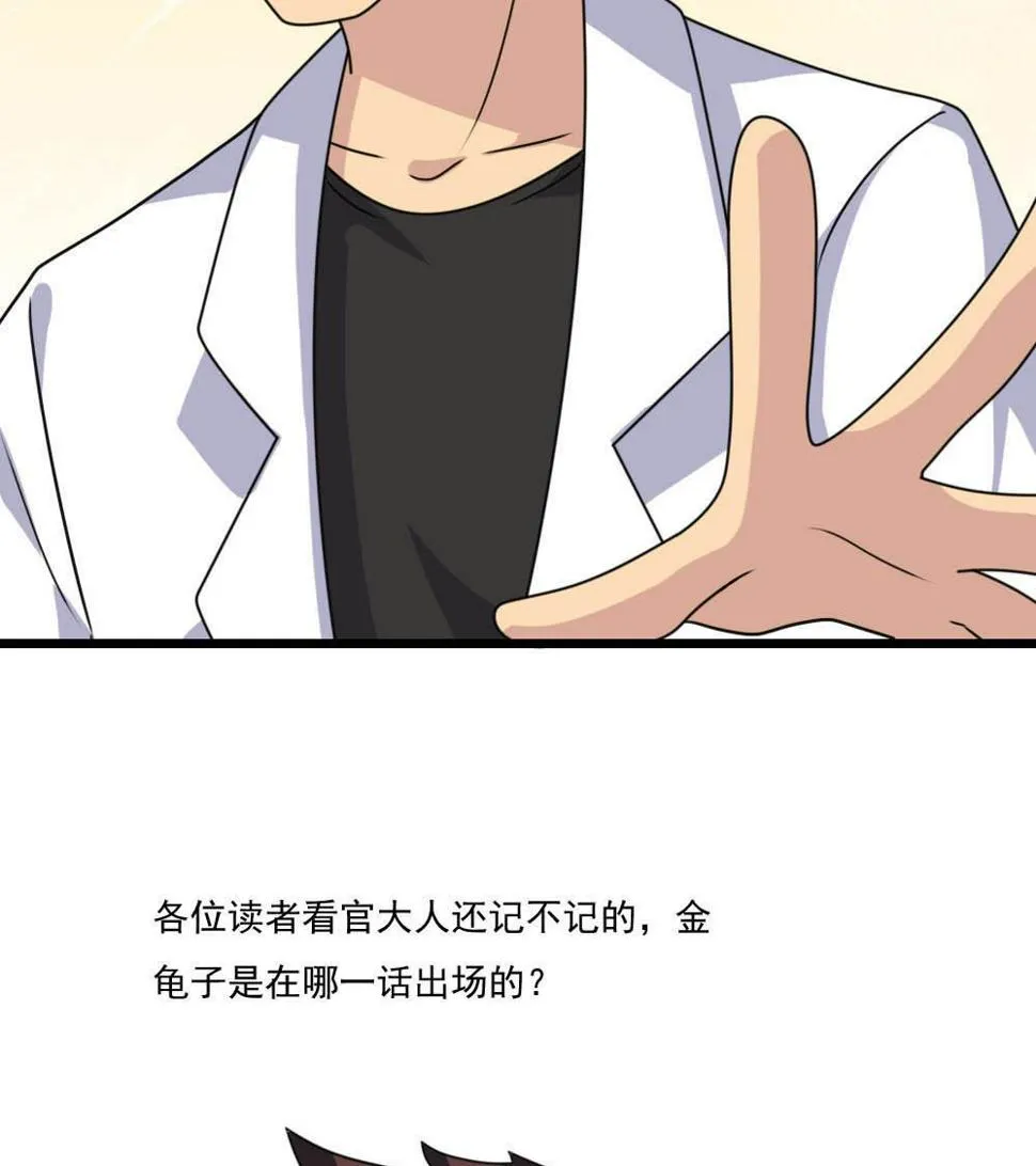 第152话 越狱 2 第36页