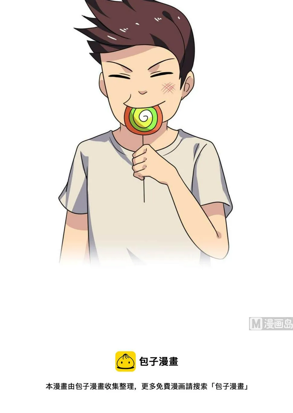 第152话 越狱 2 第37页