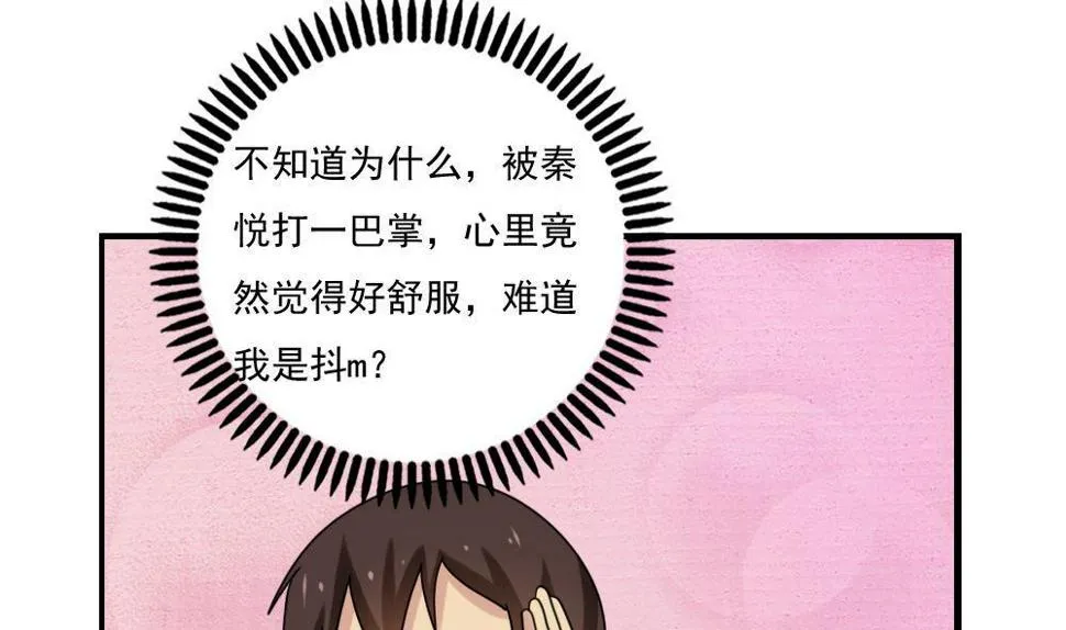 第155话 越狱 5 第2页