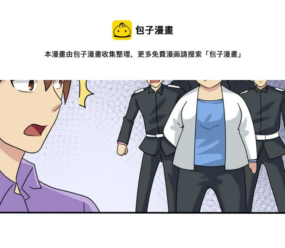 第155话 越狱 5 第5页
