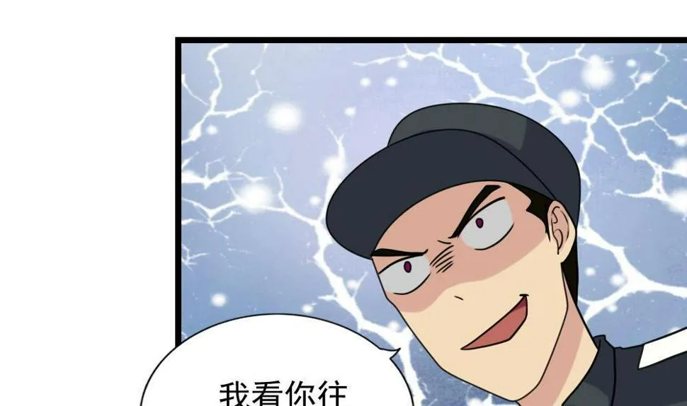 第155话 越狱 5 第6页