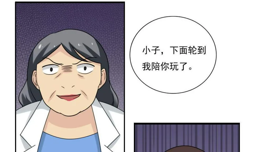 第155话 越狱 5 第8页