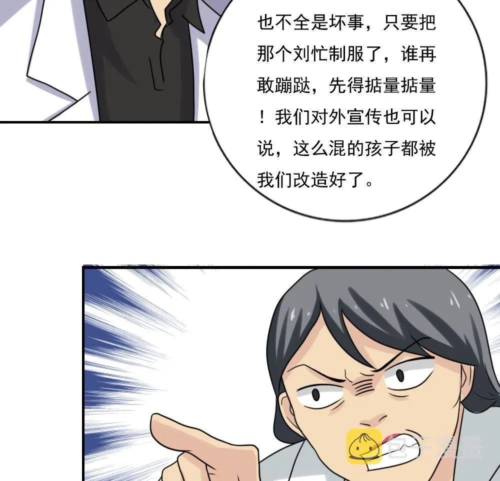 第155话 越狱 5 第14页
