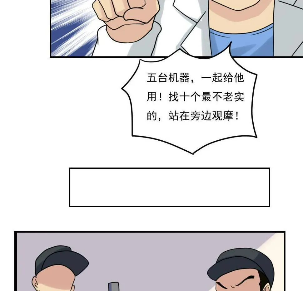 第155话 越狱 5 第15页