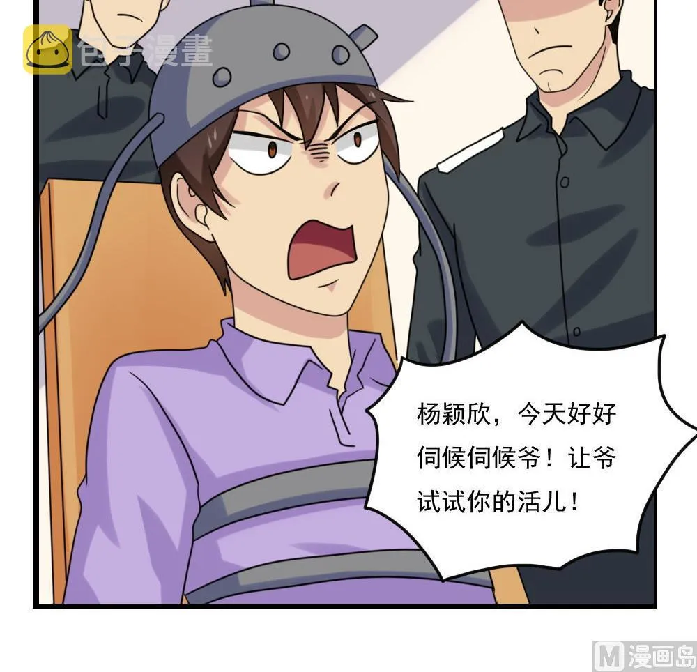 第155话 越狱 5 第16页