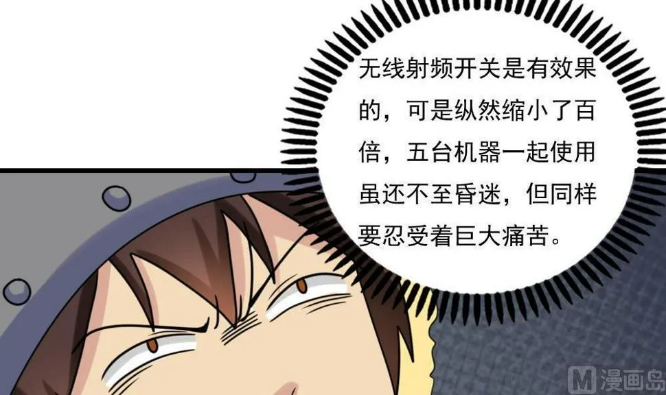第155话 越狱 5 第22页