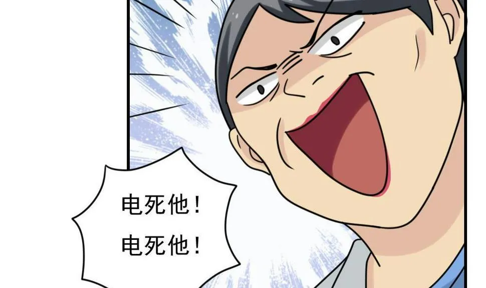 第155话 越狱 5 第24页