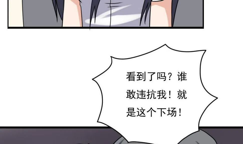第155话 越狱 5 第27页