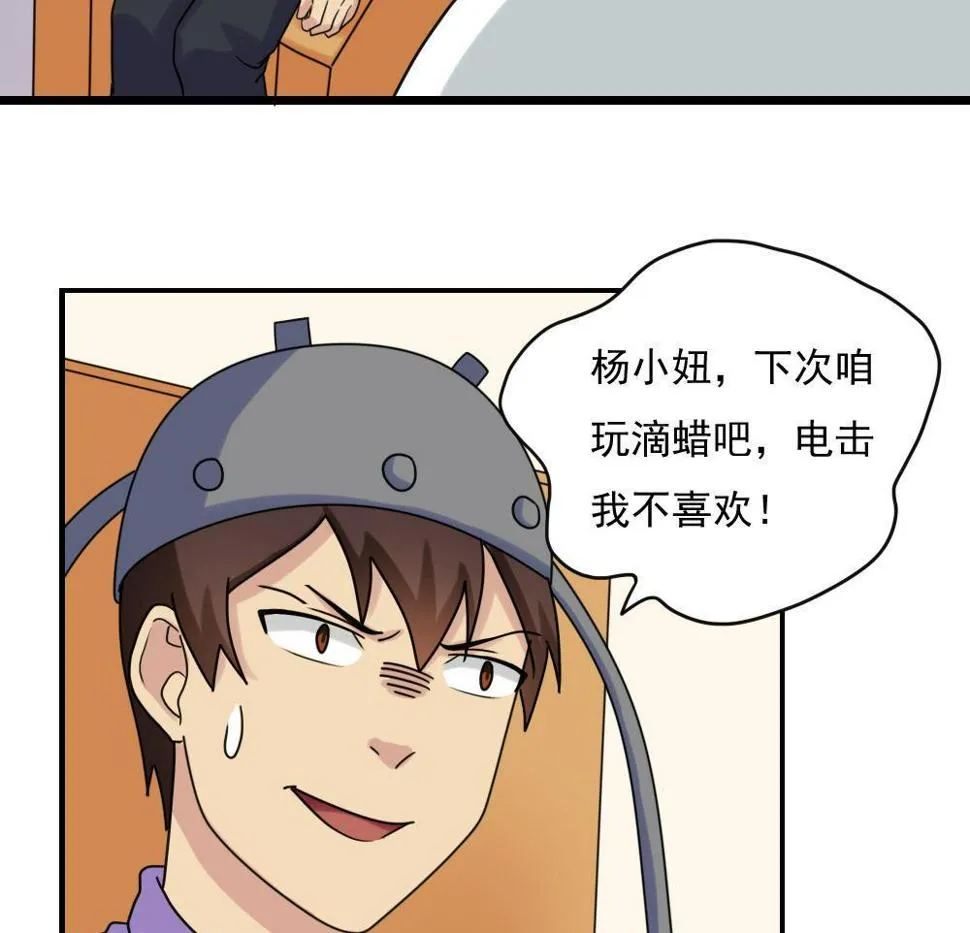 第155话 越狱 5 第29页