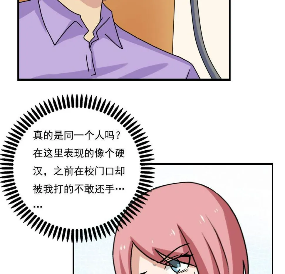 第155话 越狱 5 第30页