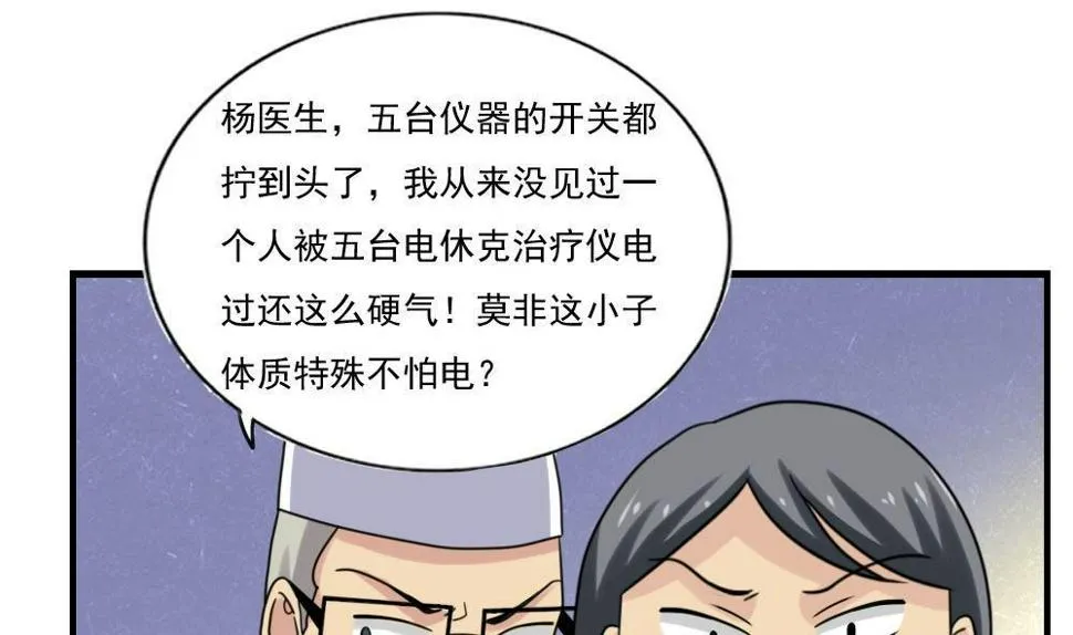 第155话 越狱 5 第32页
