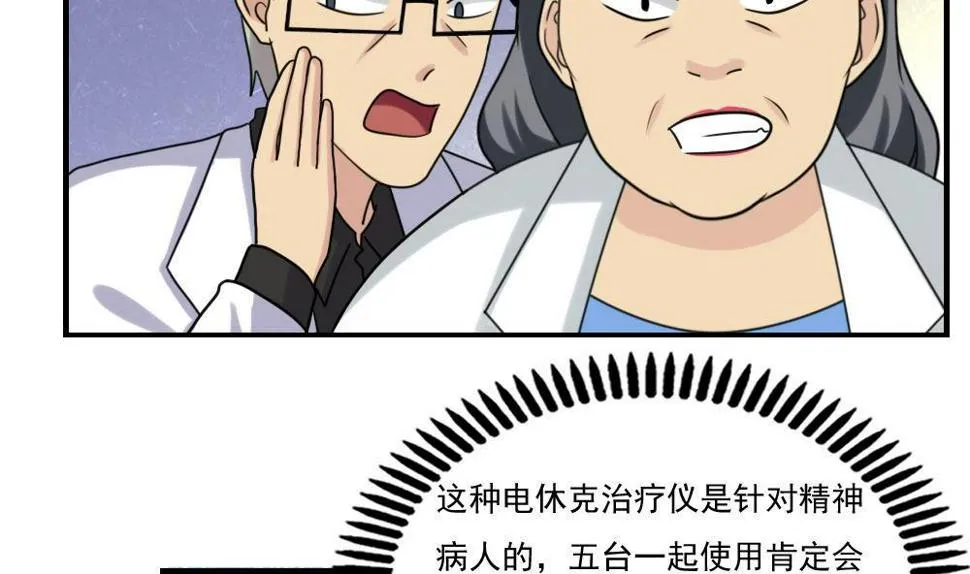 第155话 越狱 5 第33页