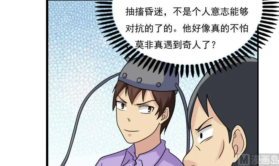 第155话 越狱 5 第34页