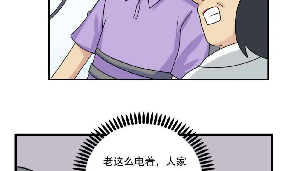 第155话 越狱 5 第35页