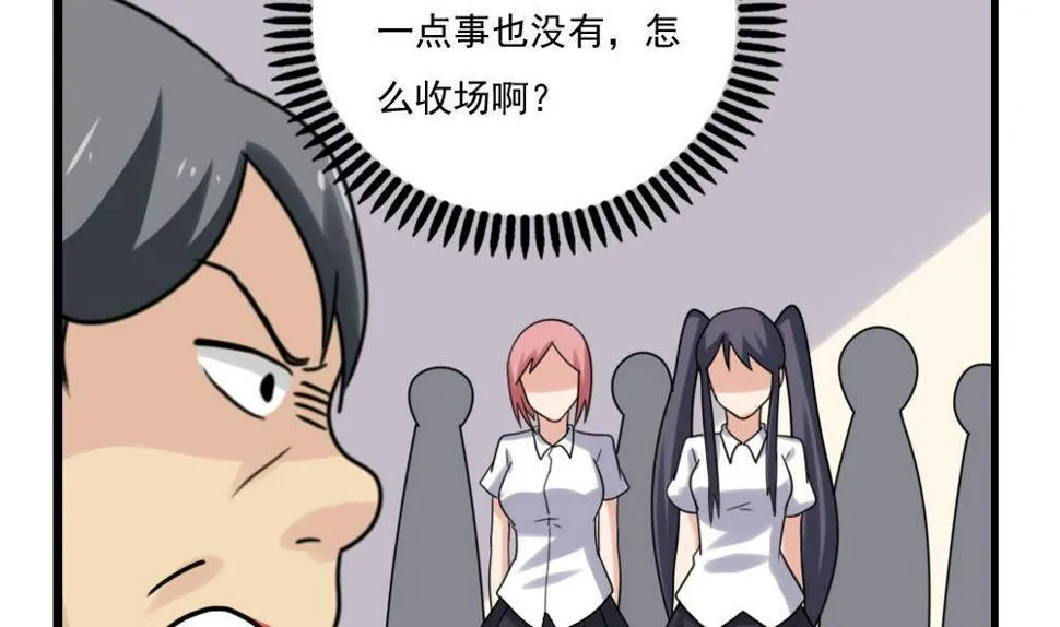 第155话 越狱 5 第36页