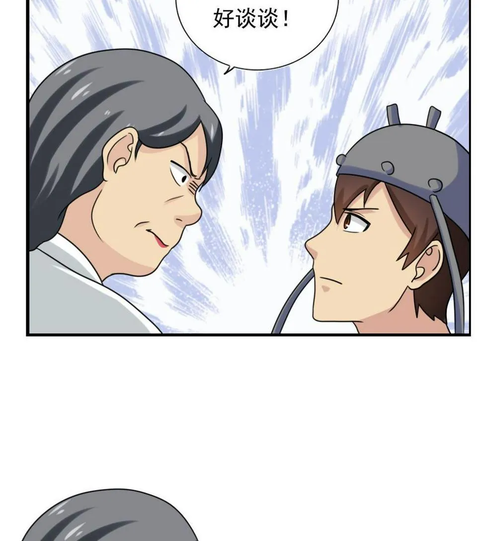 第155话 越狱 5 第39页