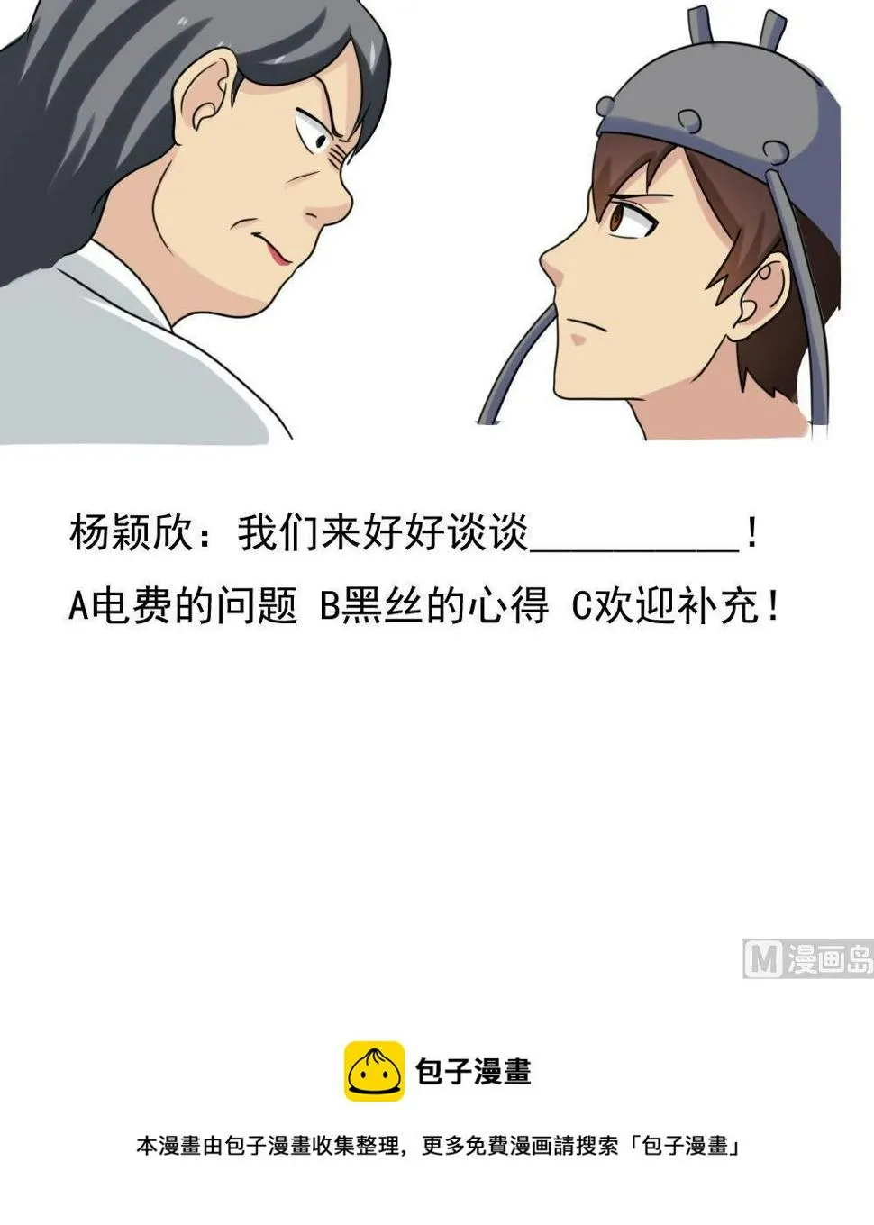 第155话 越狱 5 第40页