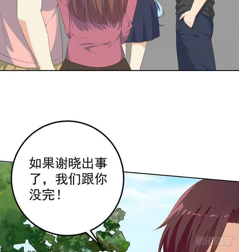 第154话 越狱 4 第23页