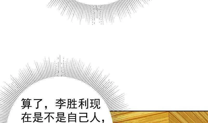 第154话 越狱 4 第35页