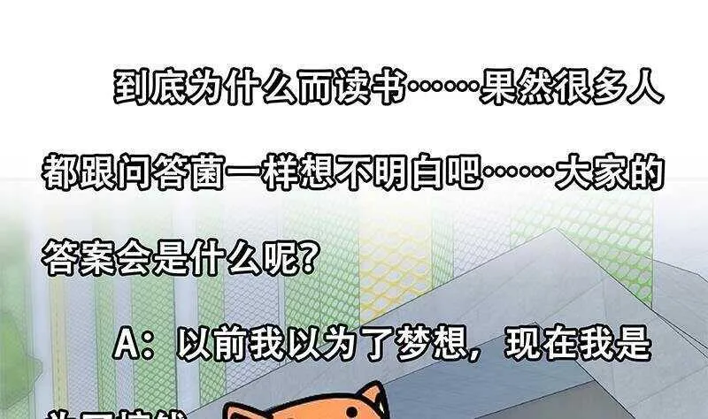 第154话 越狱 4 第50页