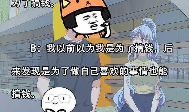 第154话 越狱 4 第51页