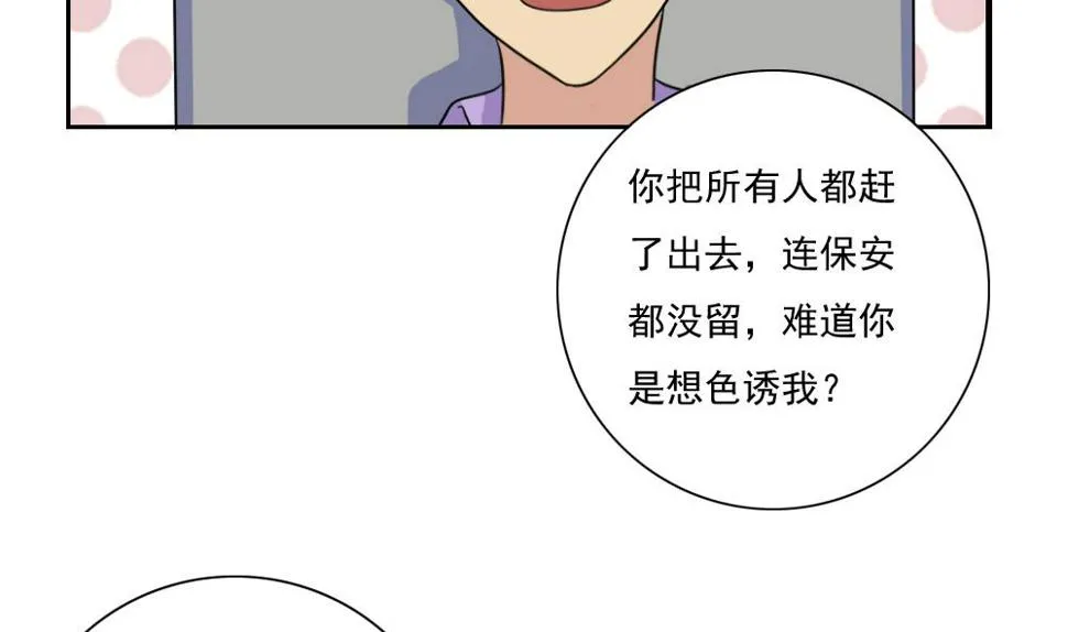 第156话 越狱 6 第3页