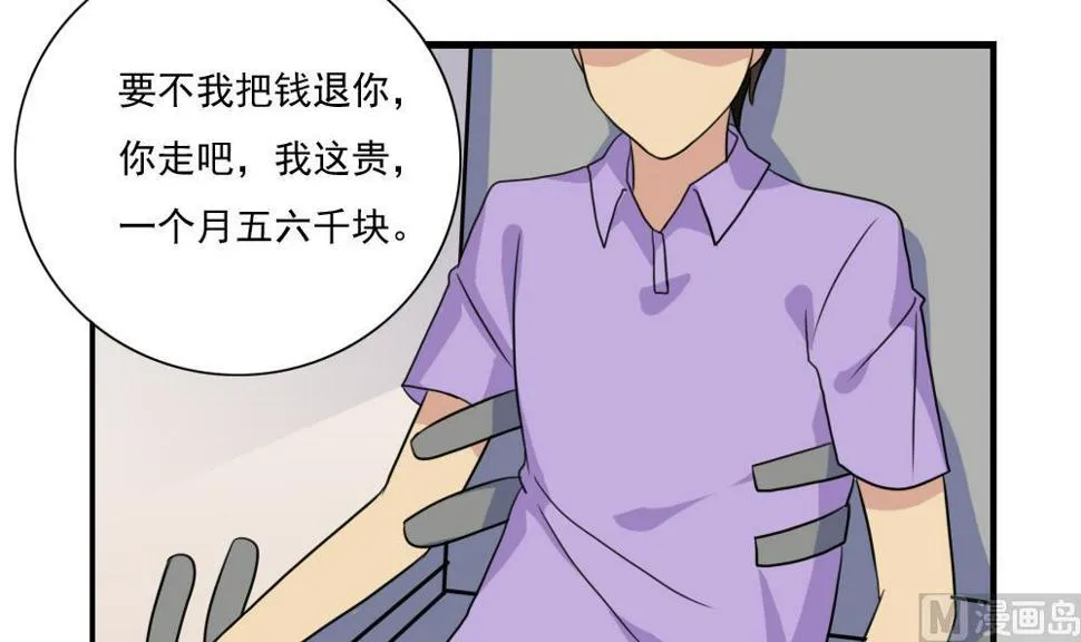 第156话 越狱 6 第4页