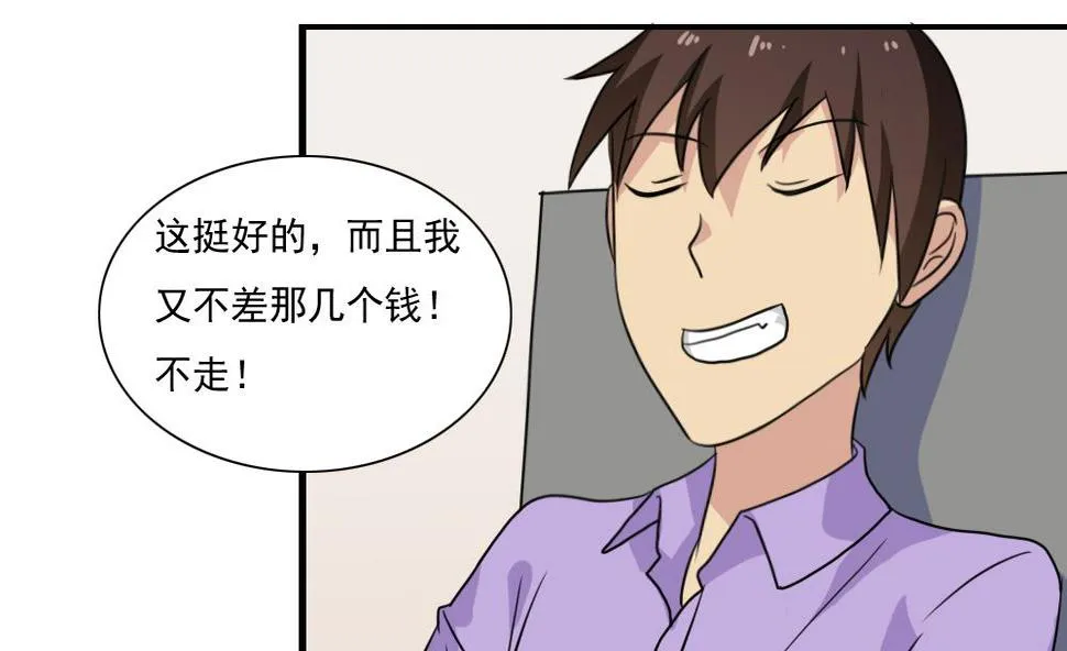 第156话 越狱 6 第6页