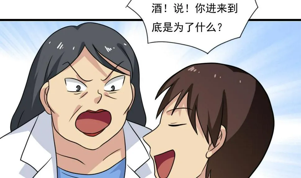 第156话 越狱 6 第8页