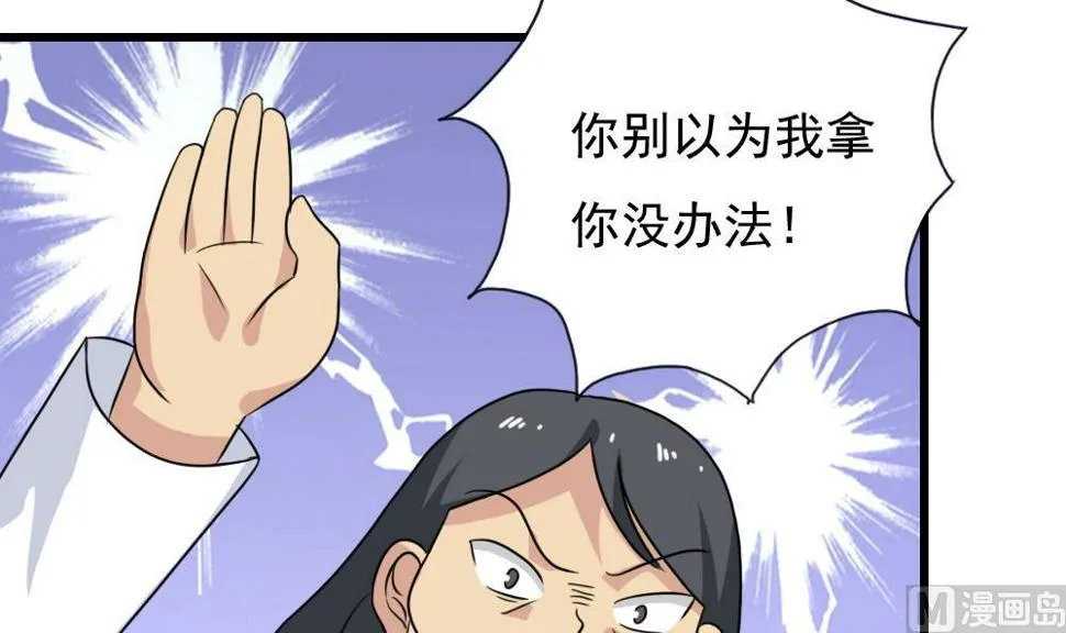 第156话 越狱 6 第10页
