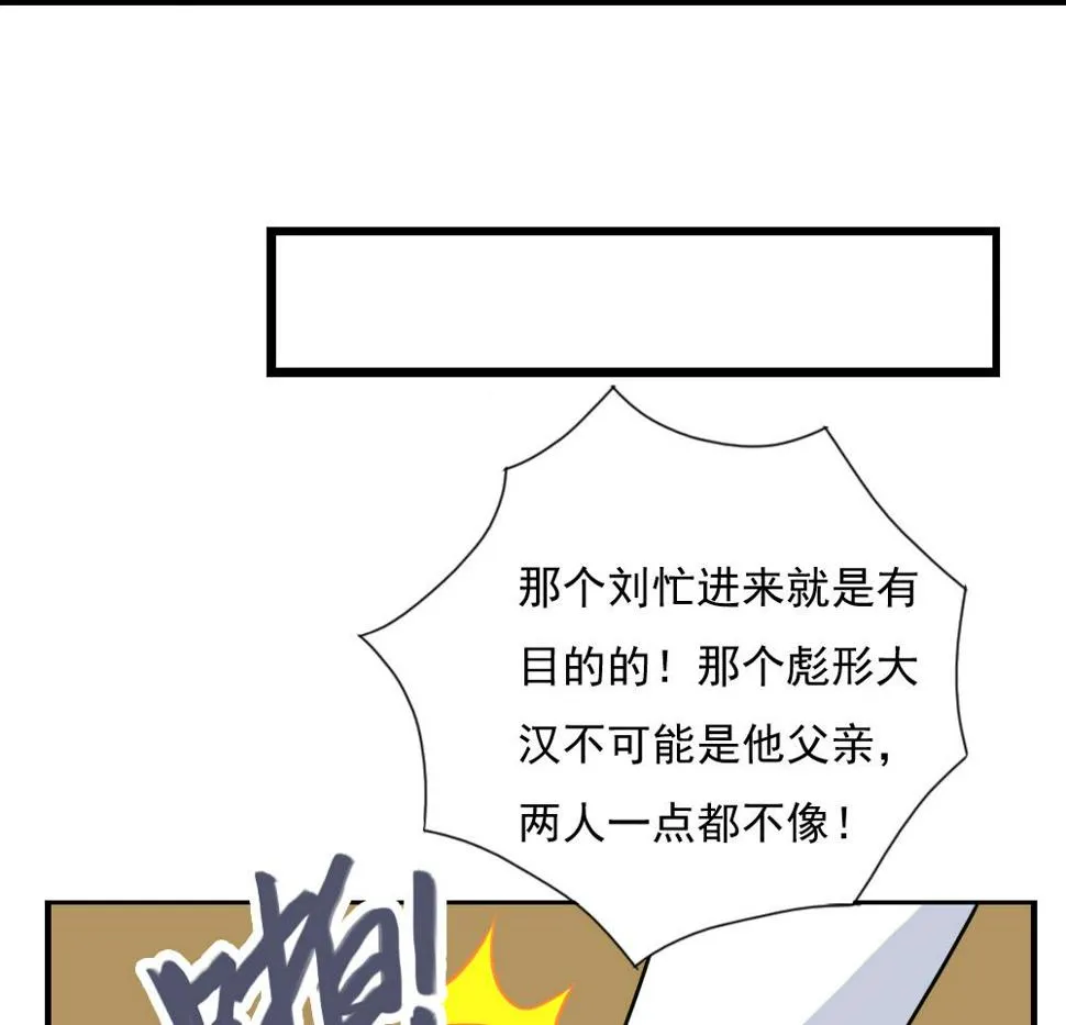 第156话 越狱 6 第14页