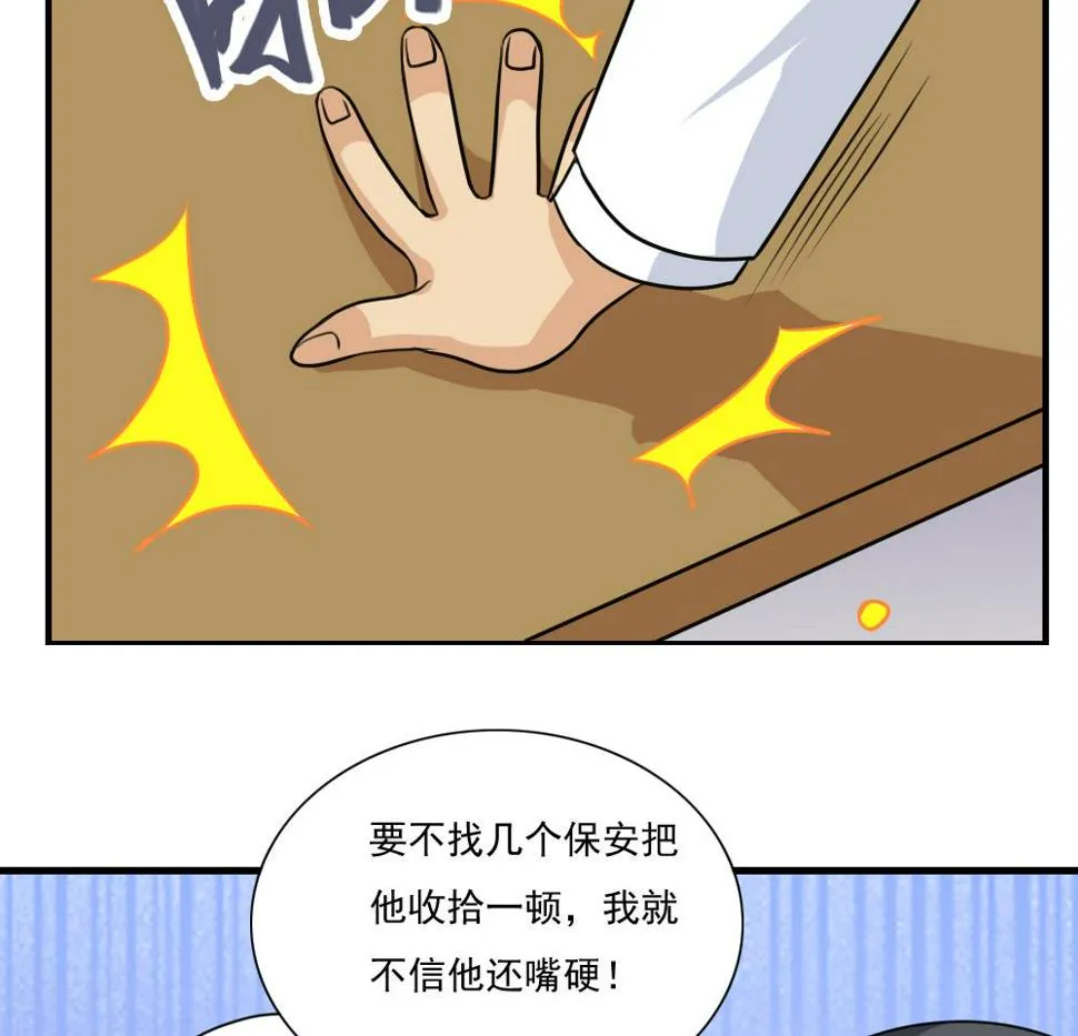 第156话 越狱 6 第15页