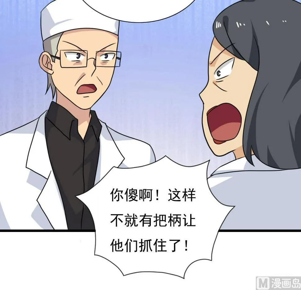 第156话 越狱 6 第16页