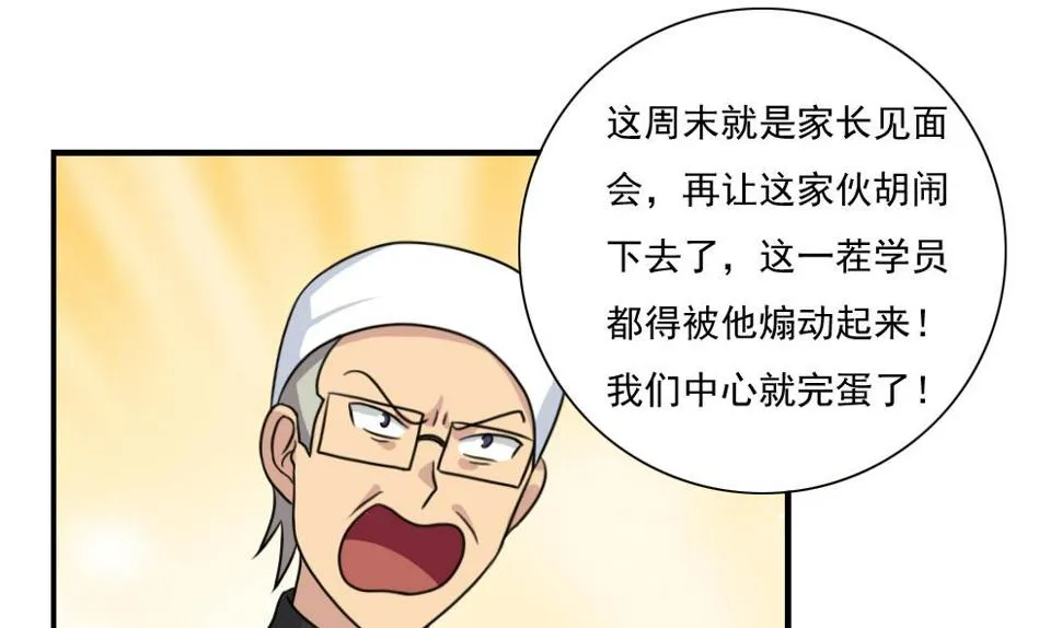 第156话 越狱 6 第17页