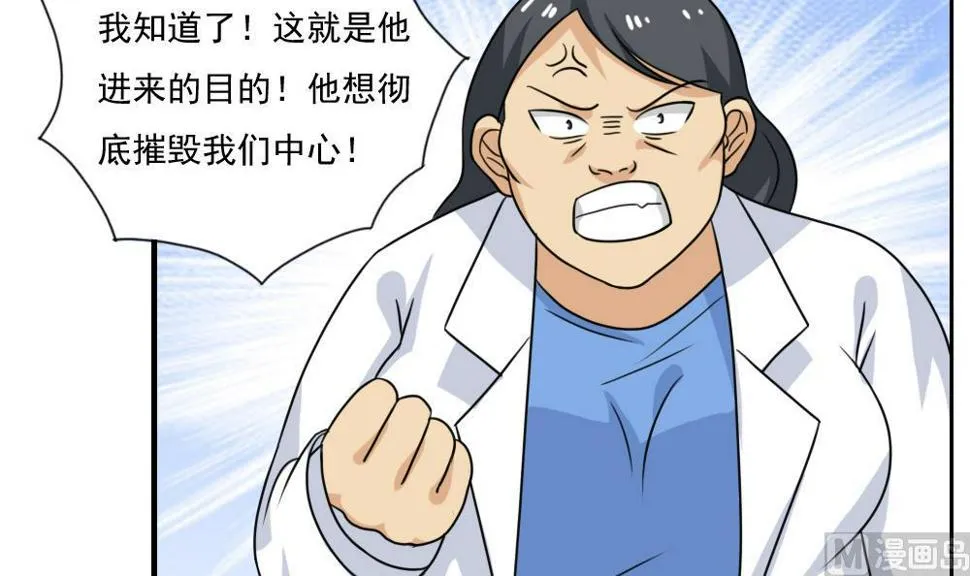 第156话 越狱 6 第19页