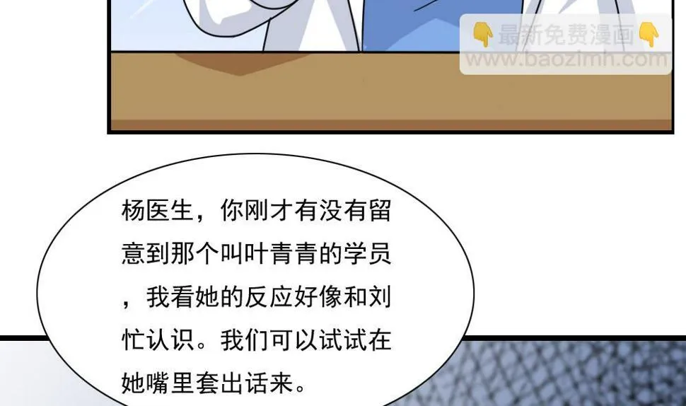 第156话 越狱 6 第20页