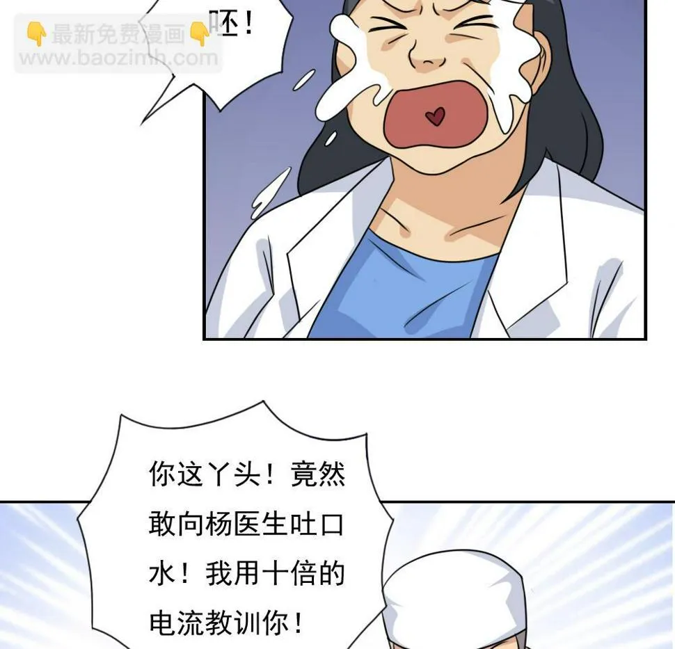 第156话 越狱 6 第29页