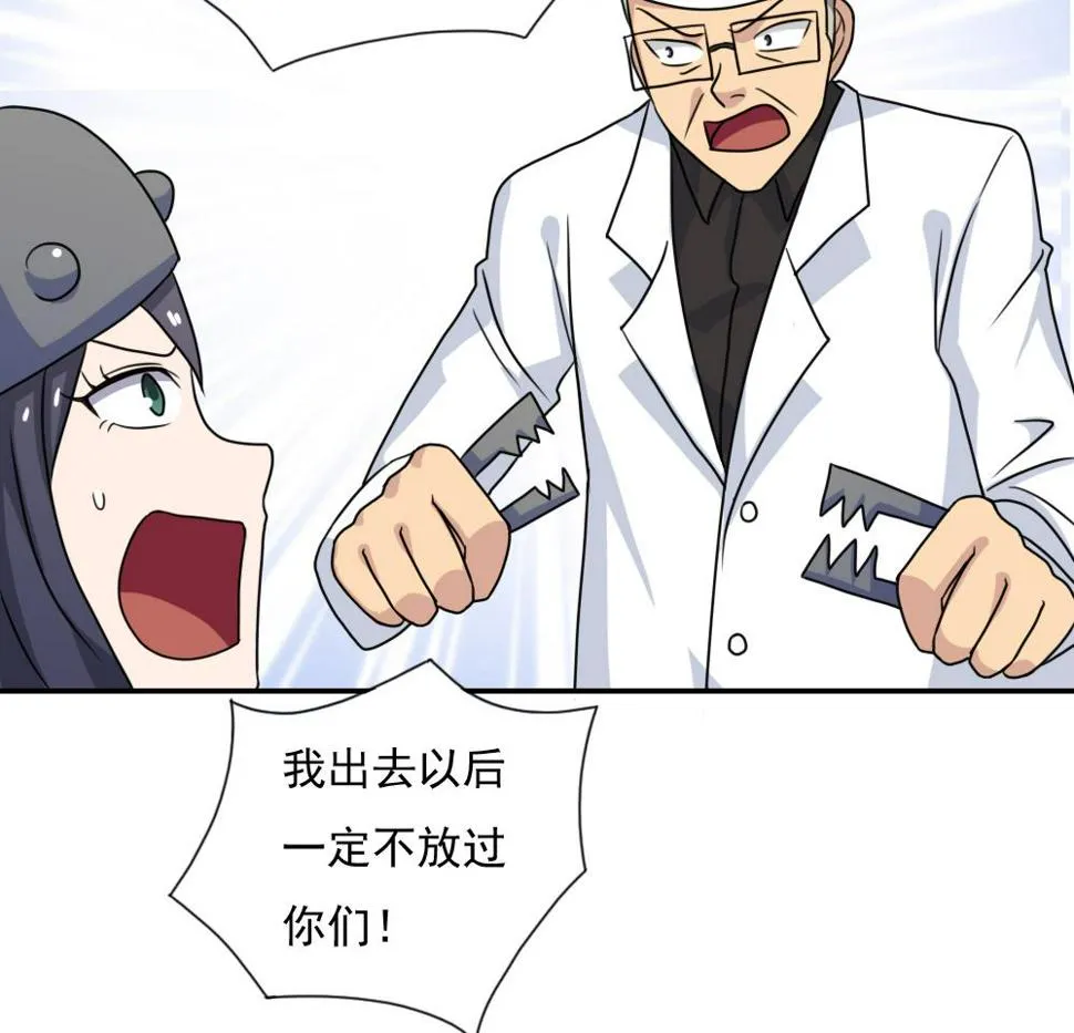 第156话 越狱 6 第30页