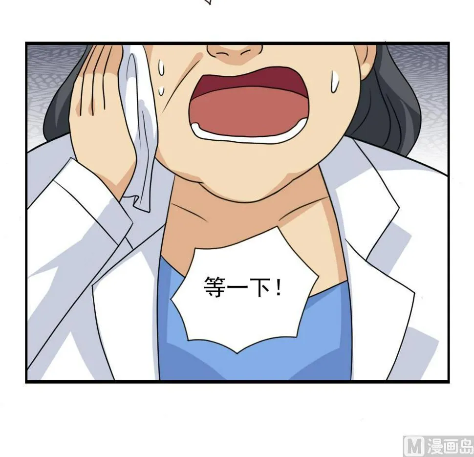 第156话 越狱 6 第31页