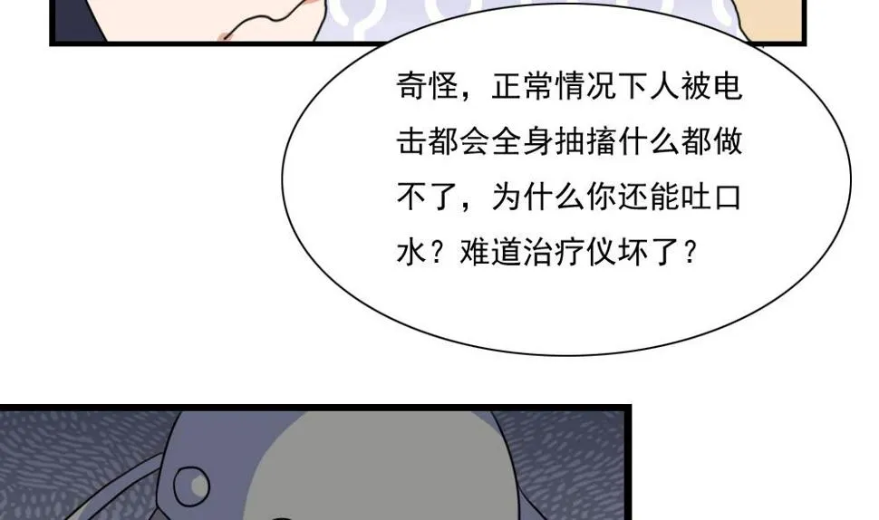 第156话 越狱 6 第33页