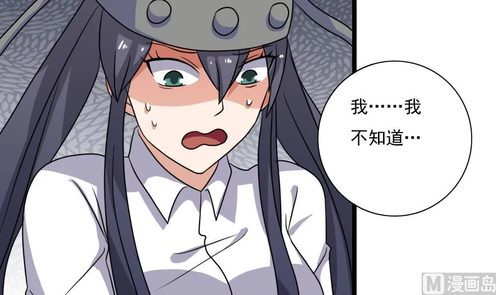 第156话 越狱 6 第34页