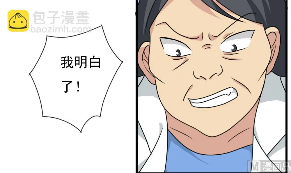 第156话 越狱 6 第37页