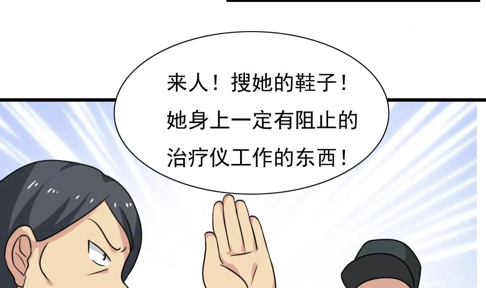 第156话 越狱 6 第38页